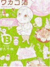 春山慢海报